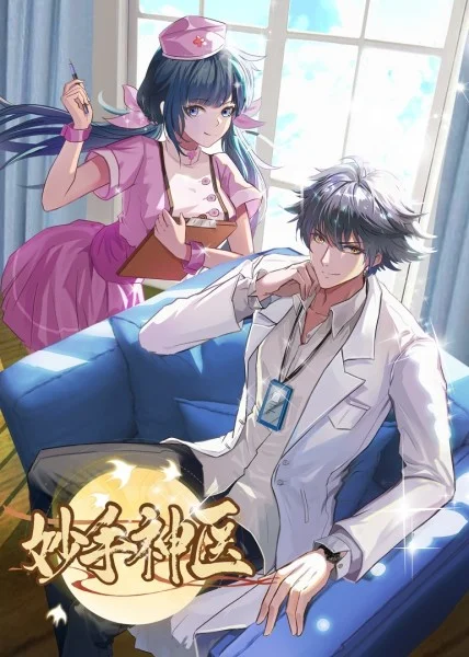 原阳大商道院海报剧照