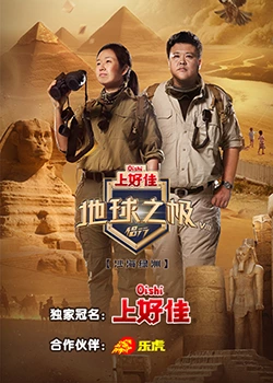 女子校生第三页海报剧照