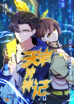 异性精油按摩海报剧照