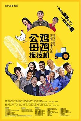 东方频道海报剧照