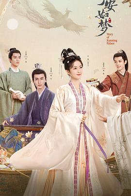 有何贵干海报剧照