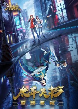 助理高清海报剧照