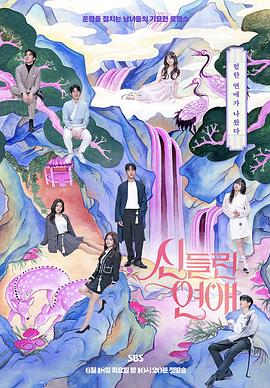 星辰变上映时间海报剧照