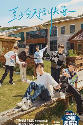 陈粒比如世界海报剧照