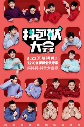 种子字幕海报剧照