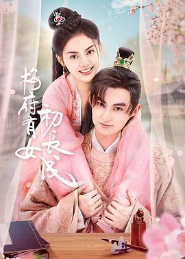 直线篡位海报剧照