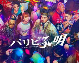 武汉万达乐园门票多少钱海报剧照