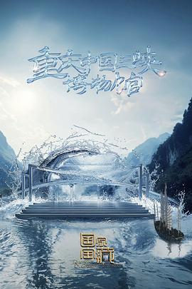 日韩福利污污海报剧照