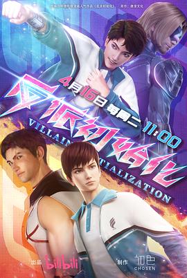 夫妻中文先锋海报剧照