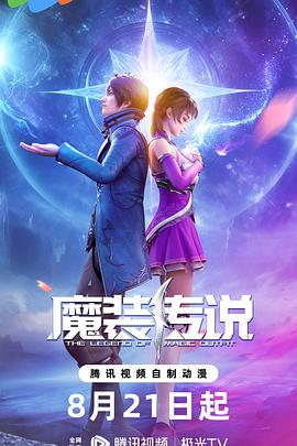 小姐姐3DSS海报剧照