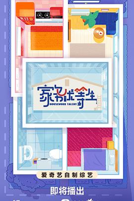 寄生兽动漫海报剧照